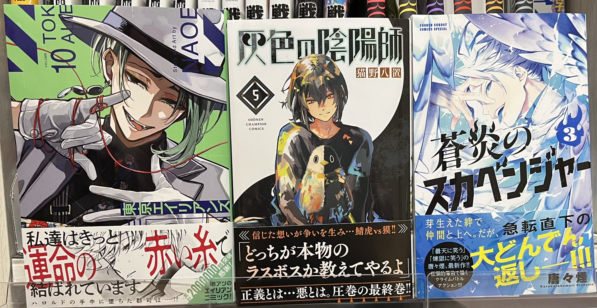 クールな価格でホットなピック 東京エイリアンズ3 X / 検索 - 青年漫画