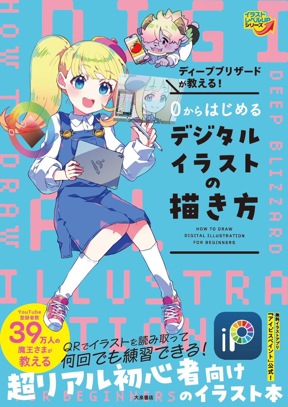 ディープブリザード✨ on X: 