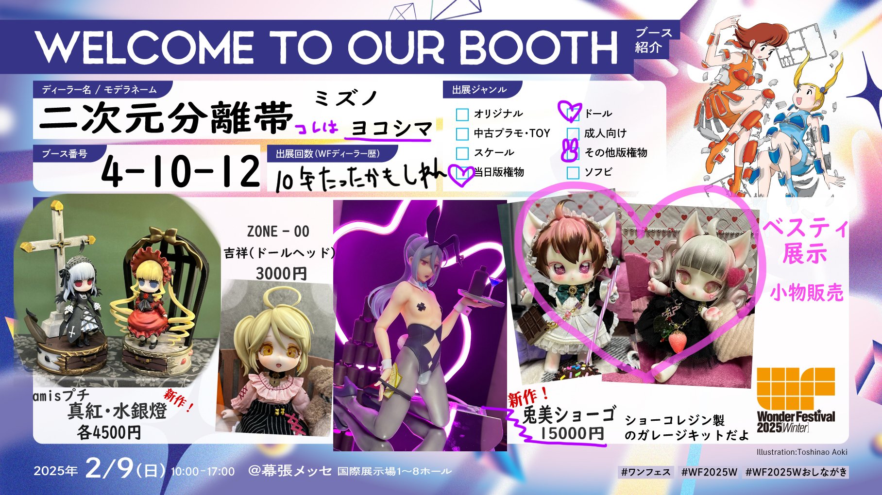 ヨコシマWF4-10-12 (@daashimen) / X ヨコシマWF4-10-12 (@daashimen) / X