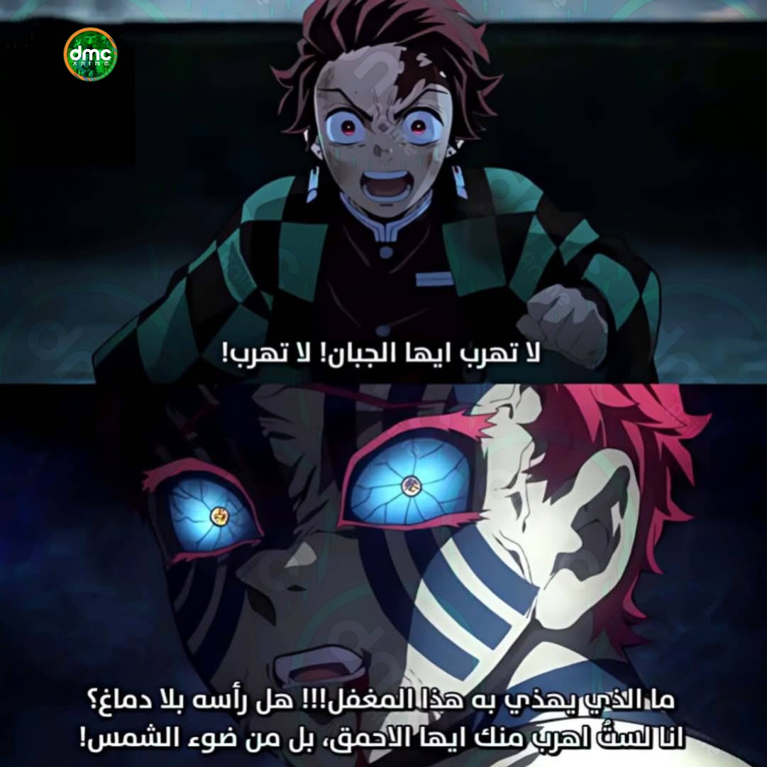 dmcanimee's tweet photo. عندما كنا سنفقد تانجيرو 💔🤣
#dmcanime #anime https://t.co/Myb7Fevk64