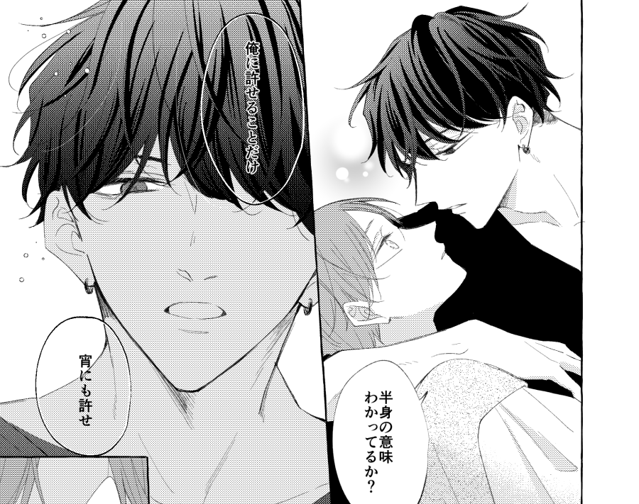 サイノイは引き続き連載中です!

宵にべろんべろん舐められて喜んでるたけるくんに喝!のあきおみくん🐺 