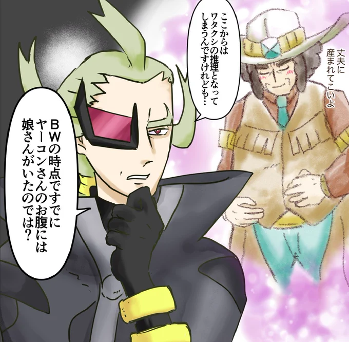 迷探偵ゲーチス 