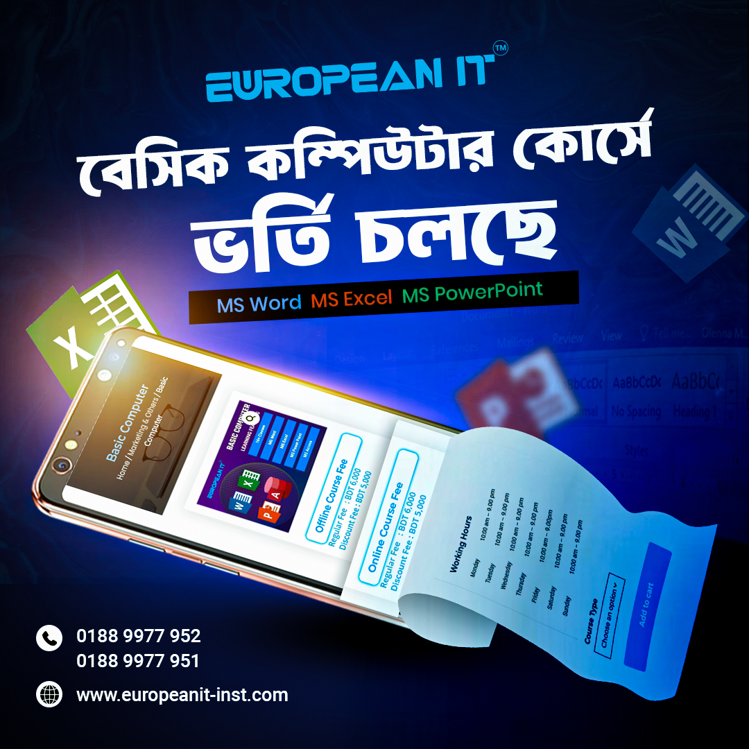 EuropeanITINST's tweet image. 💻 স্মার্ট ক্যারিয়ারের প্রথম ধাপই হচ্ছে কম্পিউটারের বেসিক ব্যবহার সম্পর্কে স্পষ্ট ধারনা। কারণ এই দক্ষতা আপনাকে সবার থেকে এগিয়ে রাখবে কয়েক গুণ। 
#EuropeanIT #basiccomputercourse #skilldevelopment #Opportunity #EnrollNow