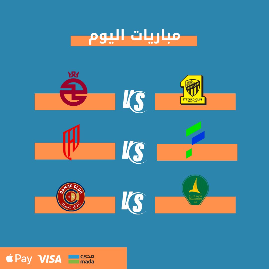 مباريات اليوم .. تابعها بأعلى جودة عن طريق متجرنا تسليم فوري وضمان كامل المدة 
رابط المتجر: 
salla.sa/plus.delft