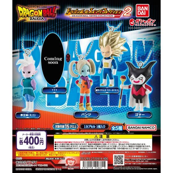 EmperorBigD's tweet photo. 5 New #DragonBallDaima gashapon figures/keychains featuring Gomah, SS3 Vegeta, Pansy, Shin, and a MYSTERY figure.
You'll find out very very soon. https://t.co/Psw9GnNmqX