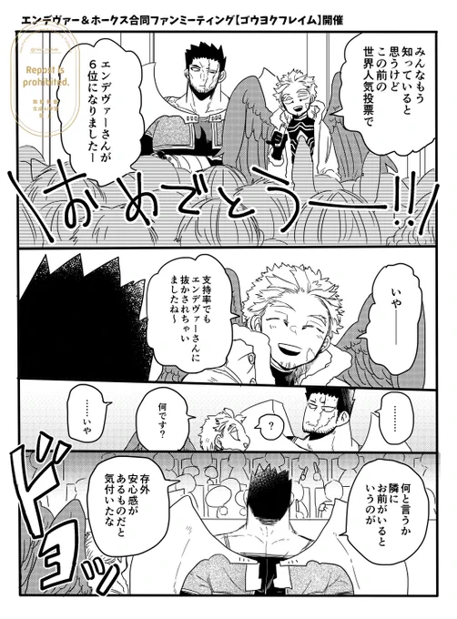 企画ありがとうございます!
2024年2月1日のお題お借りしました～ホー炎の日めでたい!
 #ホー炎の日ワンドロワンライ 
