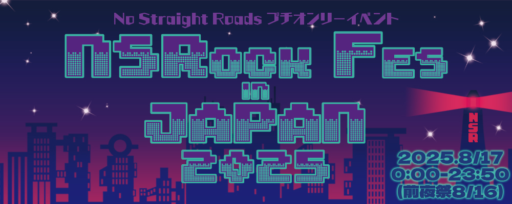 pictsquare.net/zydtgkd5gk3eum…
お久しぶりです！もう一度やりたくなったので1年ぶりに戻ってきましたNSRock Fes！
企画などは現在考え中ですが、とりあえず皆様の原稿のお時間を考慮してイベントだけ立ち上げました！
まだまだNSRを語りたい皆様奮ってご参加ください！
#NSRockFes2025