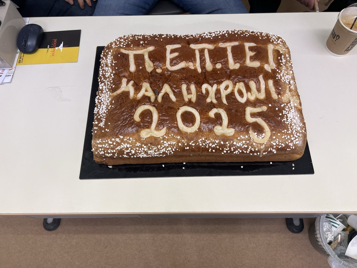 Κοπή Βασιλόπιτας της ΠΕΠΤΕΓ για το 2025 pepteg.gr/index.php/2014…