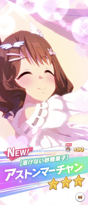 ウマ娘、周年に向けて石貯めてたけど、マーチャン&ゼファーなら引く以外の選択肢無しッ!と思いガチャ!ありがたいことに70連で2人とも来た!かつて描きまくった甲斐があったぜ(?) 