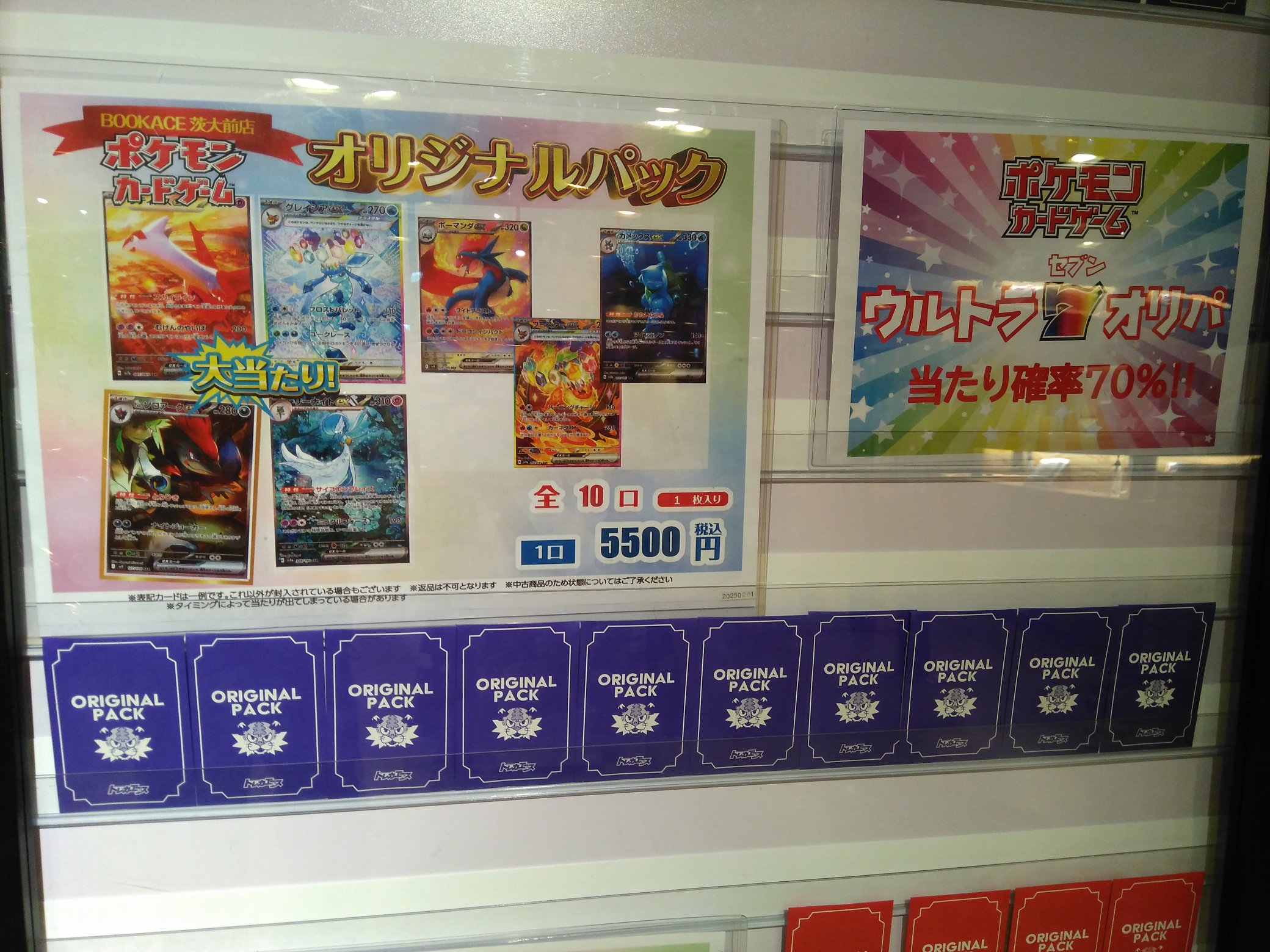 トレカエース 茨大前店 on X: 