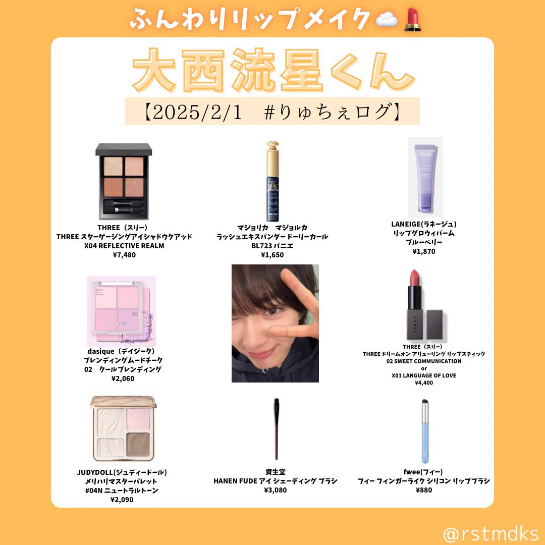 なにわ男子特定班🔎 on X: 