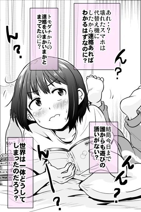 遊ぶ予定1つもないけどよかった話(2/2) 