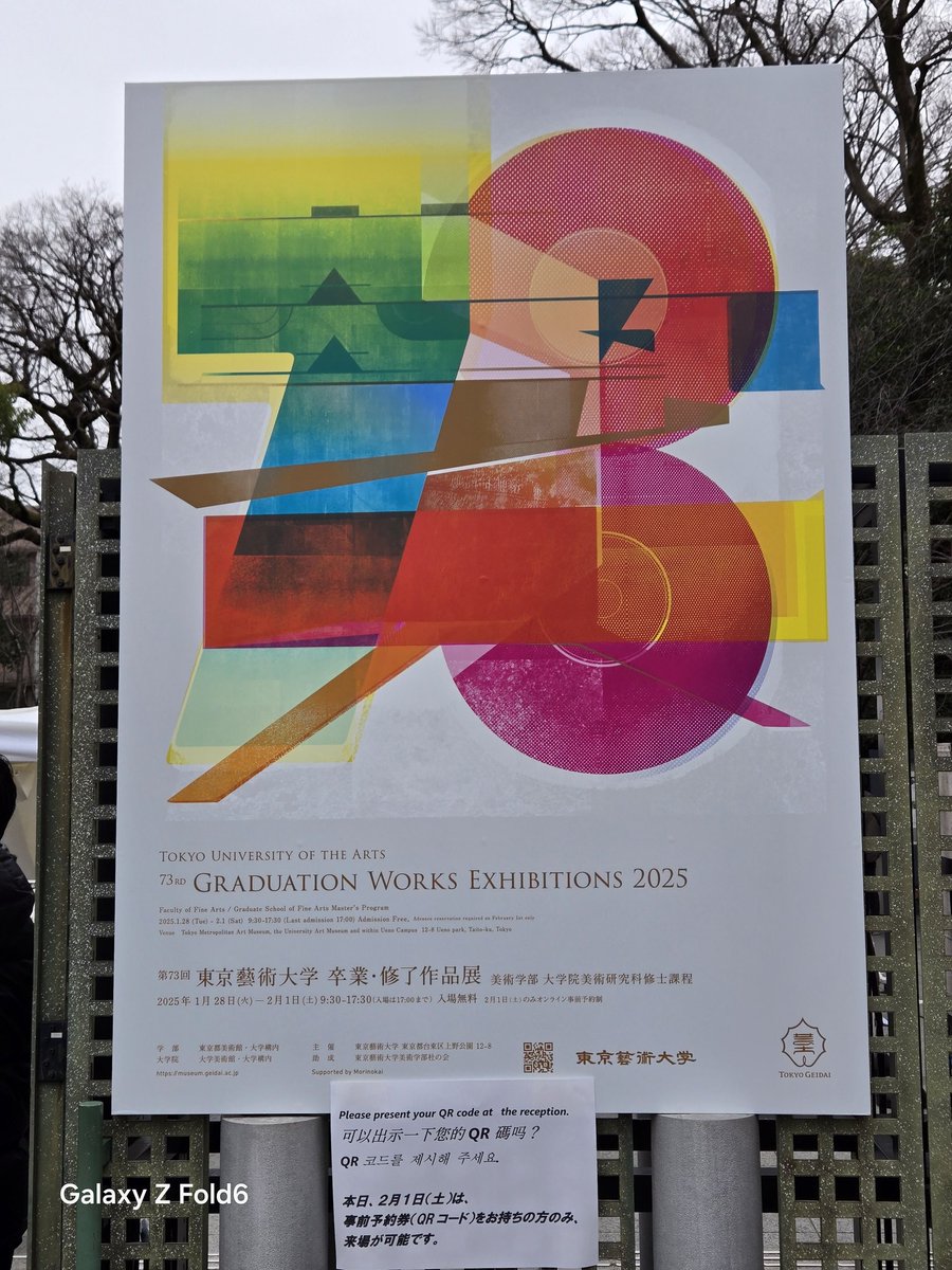 Porc_Ross's tweet photo. 東京藝術大学の卒展に来ました。 https://t.co/71QwiaF5om