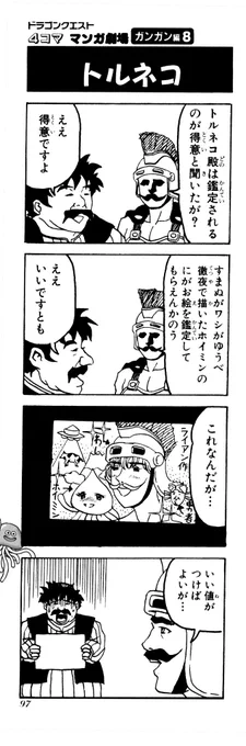 マリオ…は描いたことないのでライアン 