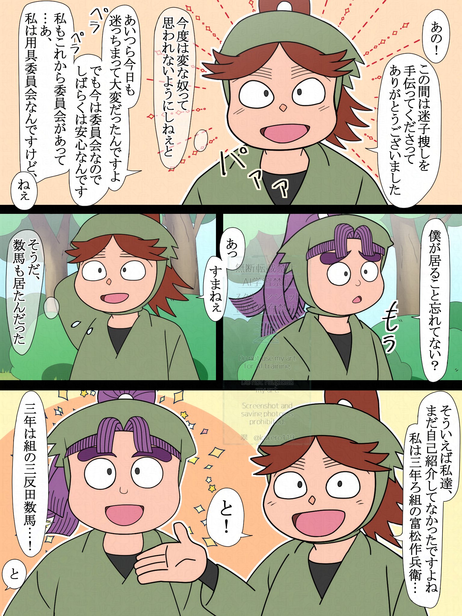 KR_PRANTS様3点おまとめ 月光オーバーサイズ開襟シャツ 絡繰魂 232853 和柄 和風 竜 龍