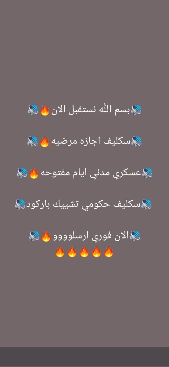 #سكليف #الرياض_الان_جدة_الان_الطاىف_الان📜 wa.me/+966582376275