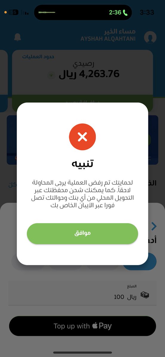 aasaas10's tweet photo. @MubayliB25213 
كل مابغيت اضيف رصيد يرفض ويطلع لي كذا https://t.co/ZUWLCml4z5
