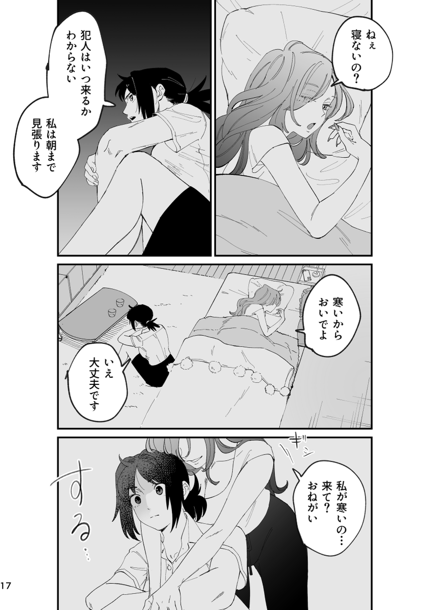 ℙ𝕚-𝕜𝕠/FANBOX/電子書籍配信中！ tweet media