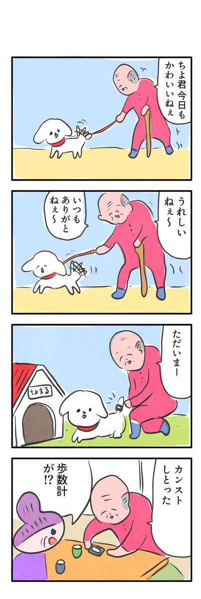#1h4d
1時間4コマ会
…お題「犬」 