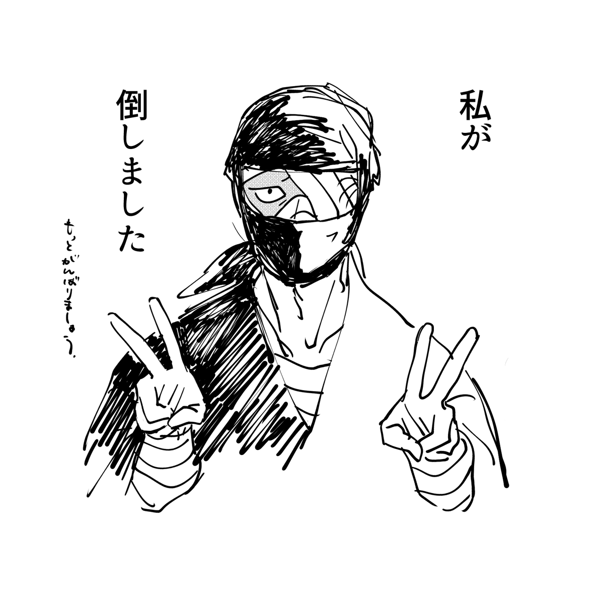 組頭しか勝たん 