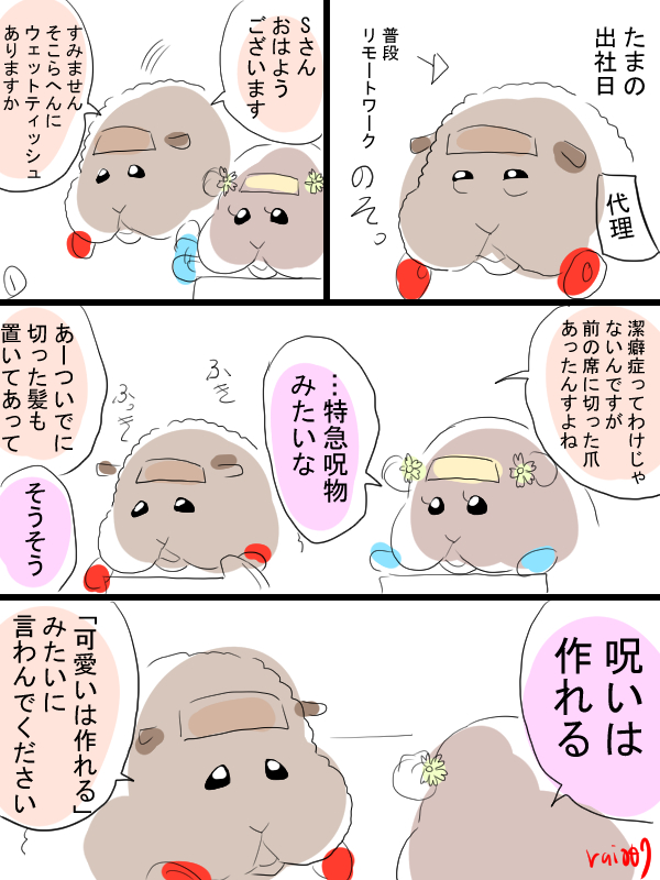 糞みたいな実録漫画描きました。出社と炉端焼き。 