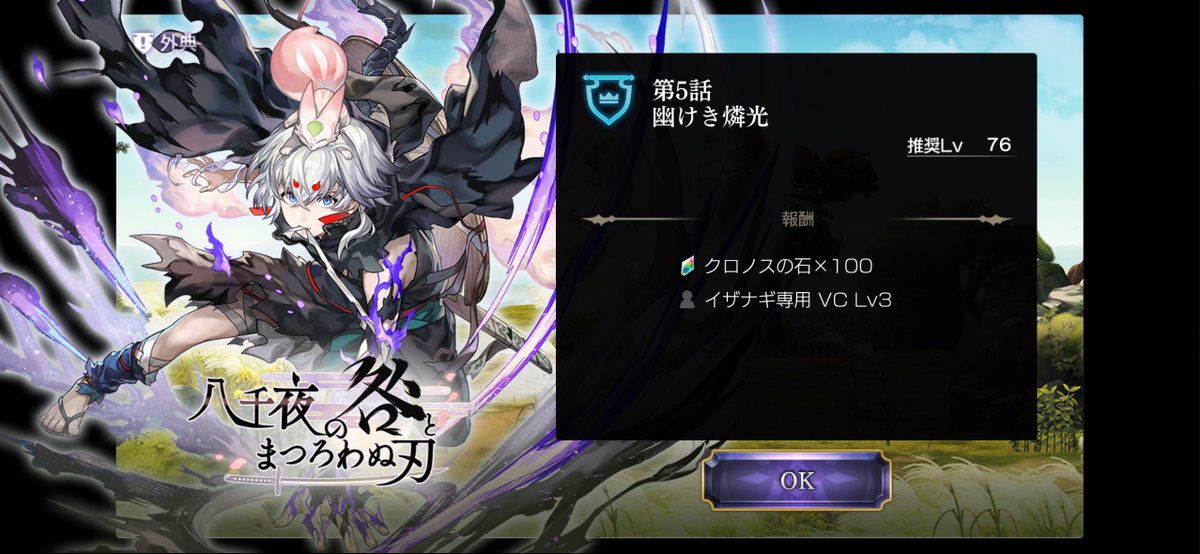 5話終わり！
#アナザーエデン