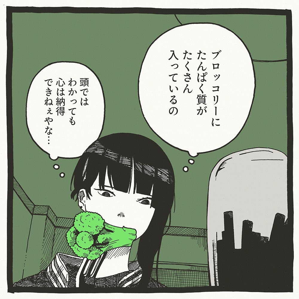ブロッコリー1コマ 