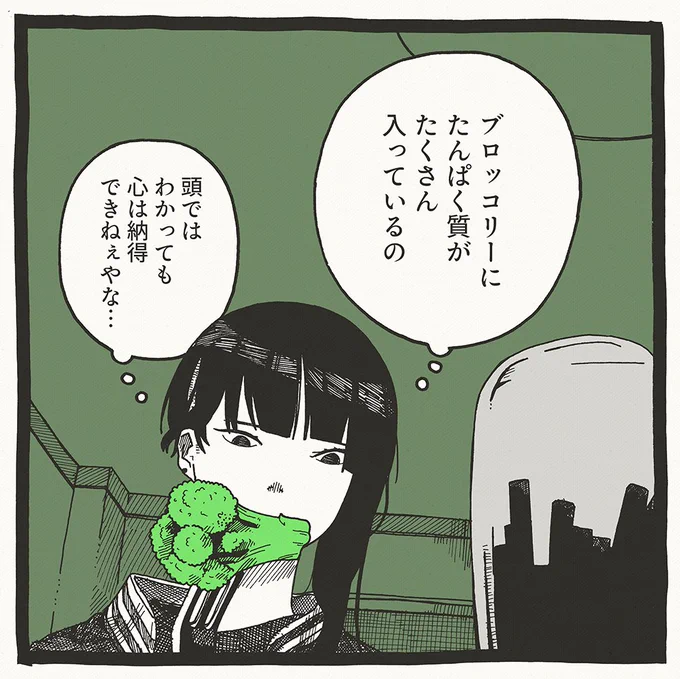 ブロッコリー1コマ 