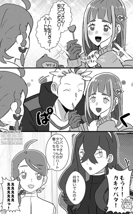 カキタロ💜 
