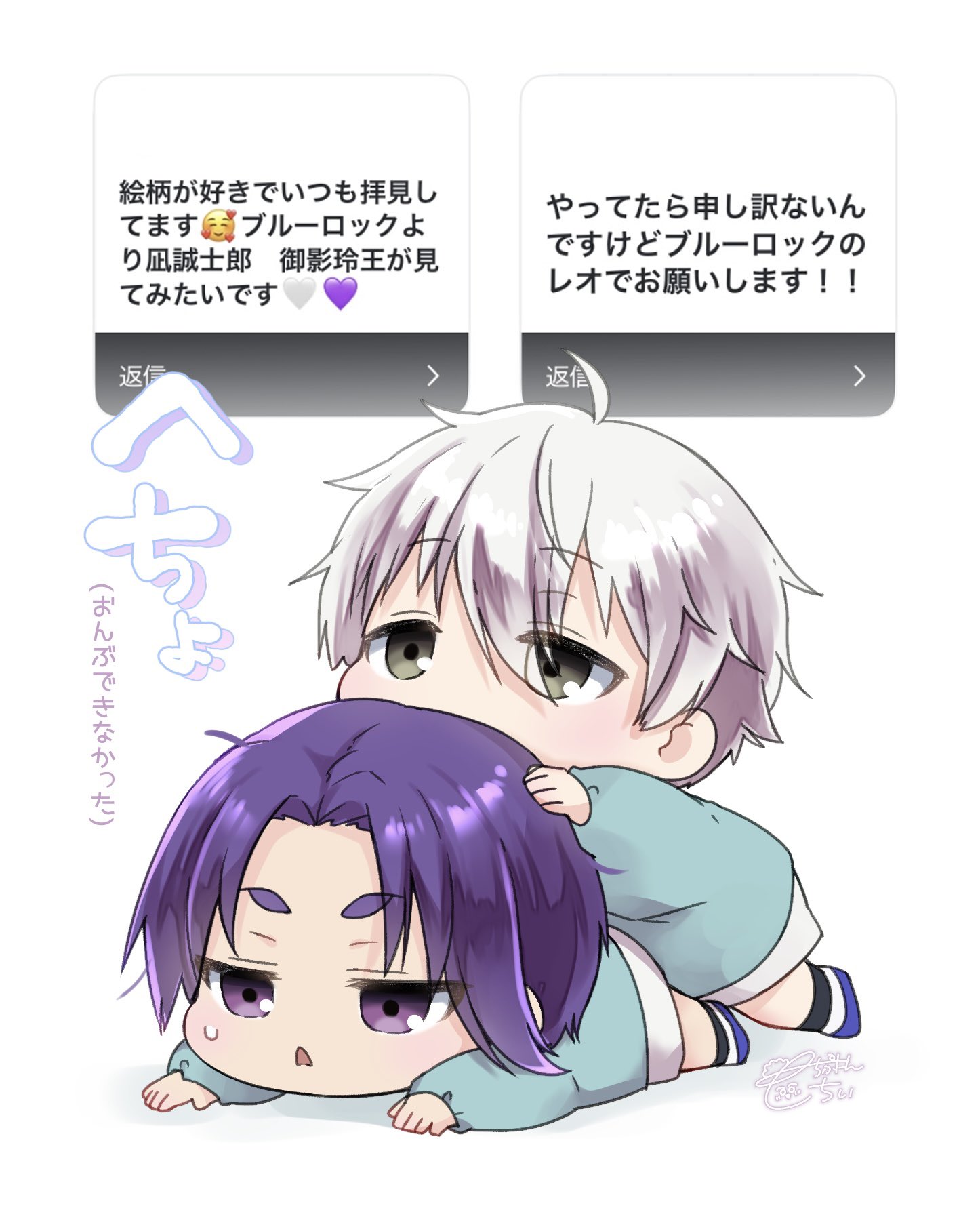 ブルーロック もちどる 玲王 もちどる（御影 玲王）【@Loppi・HMV限定】 : ブルーロック
