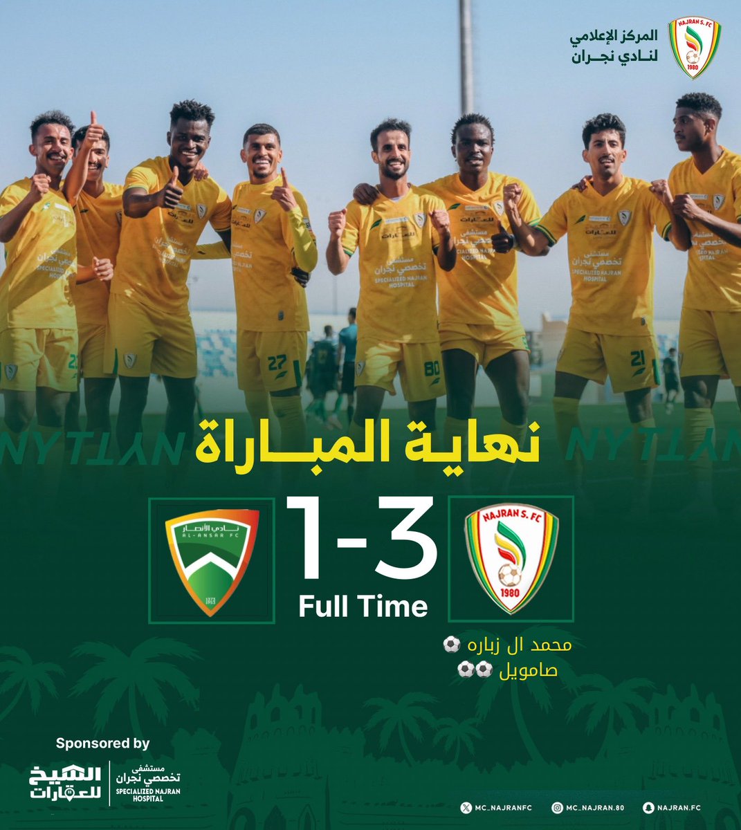 🔚 | الصافـرة تُعلن النهايـة!🤩
الف مبروك لـ محبين مـارد الجنوب الثلاث نقاط 😍💪

#نجران 3
 الانصار 1

⚽️⚽️ صامويل 
⚽️ محمد آل زبارة 

❤️💚💛