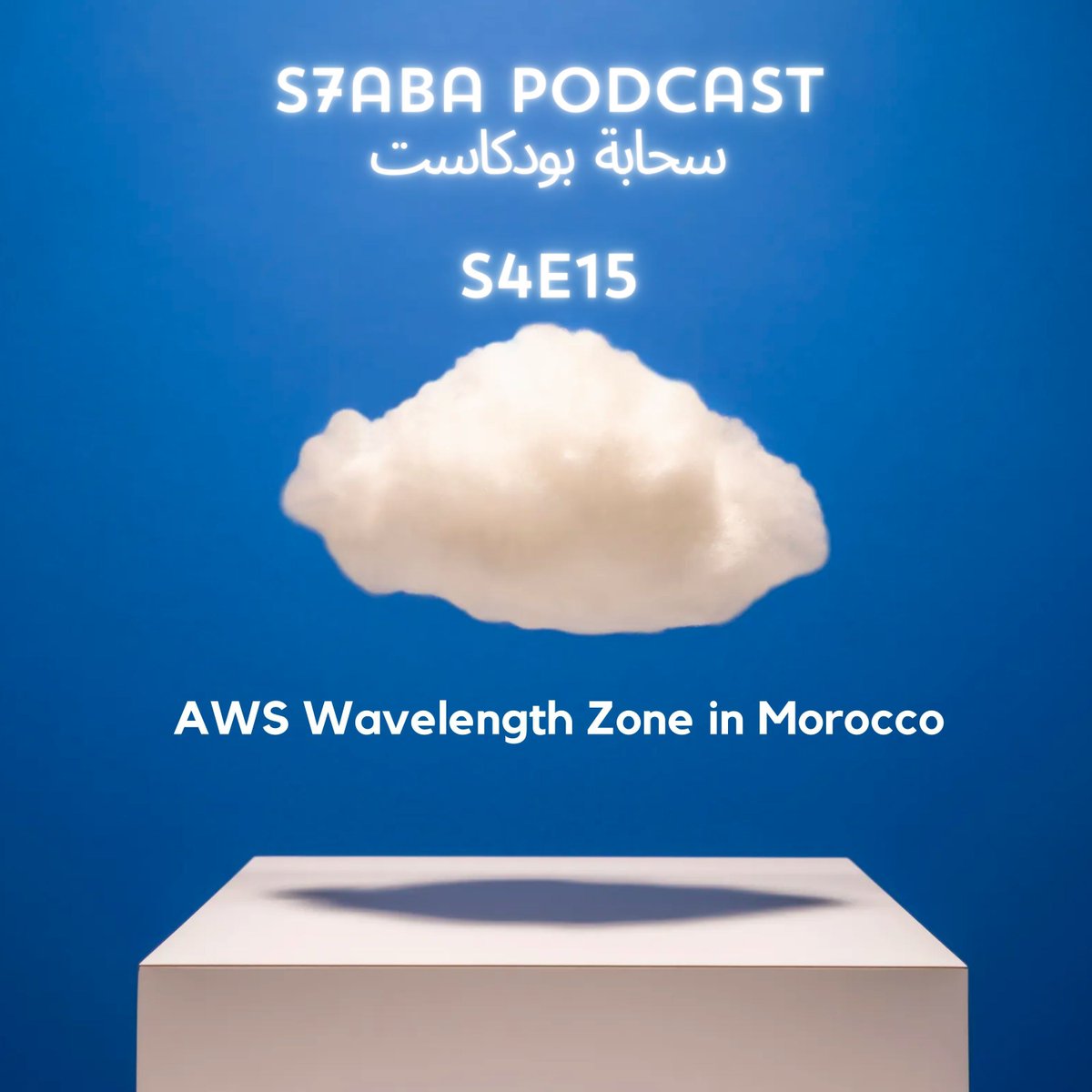 S7aba_Podcast's tweet image. اليوم غادي نهضرو على AWS لي جات للمغرب! شنو غادي تجيب للتكنولوجيا فبلادنا؟ 🇲🇦
استمعو للحلقة الجديدة: buff.ly/40GZMSD
#AWS #Cloud #المغرب
Spotify: buff.ly/49xYeOU
Youtube: buff.ly/3EoyTbG