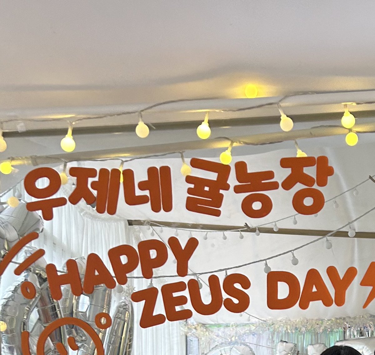 God_Thunduck's tweet photo. 카페가 아기자기하게 꾸며져서 너무 귀여웠어요🍊

#우제네_귤농장
#HAPPPY_ZEUS_DAY https://t.co/81nXYz21ka