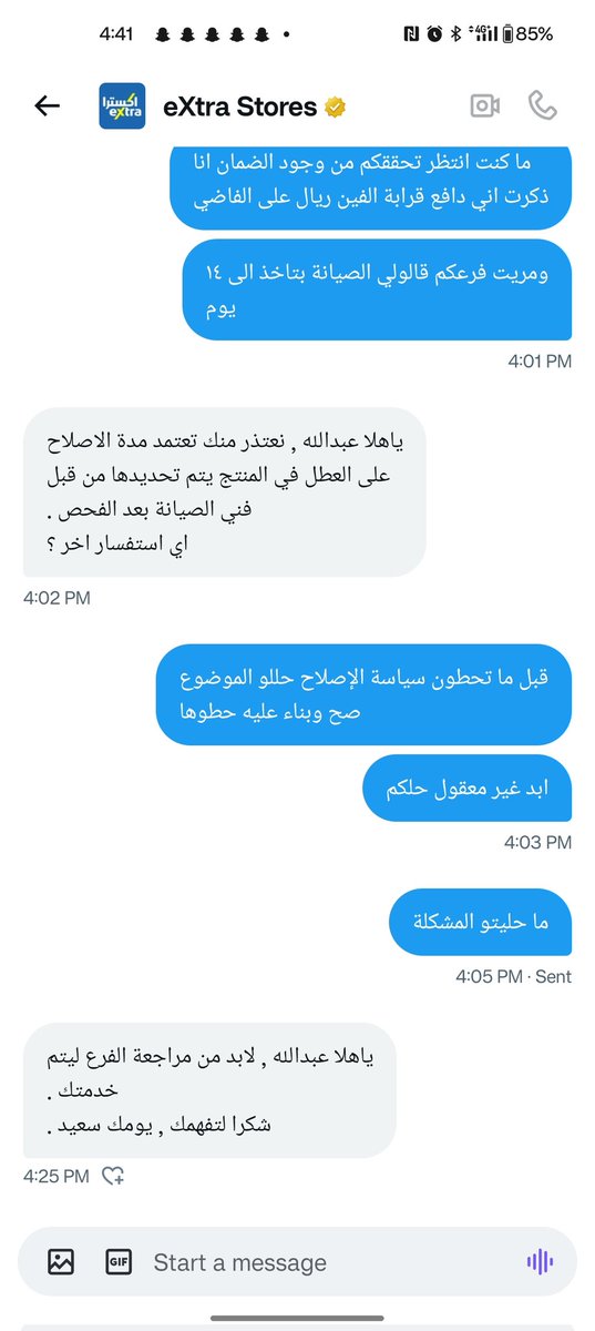 slam5700's tweet photo. @eXtraStores تواصلت معكم عالخاص وكان هذا ردكم رغم علمكم بمروري بمركز الصيانة https://t.co/Dezp362GDE