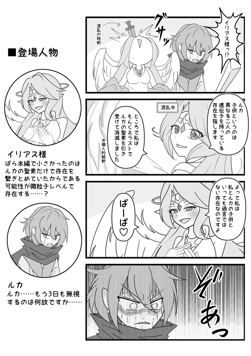 混乱中(途中まで)

#もんぱら 