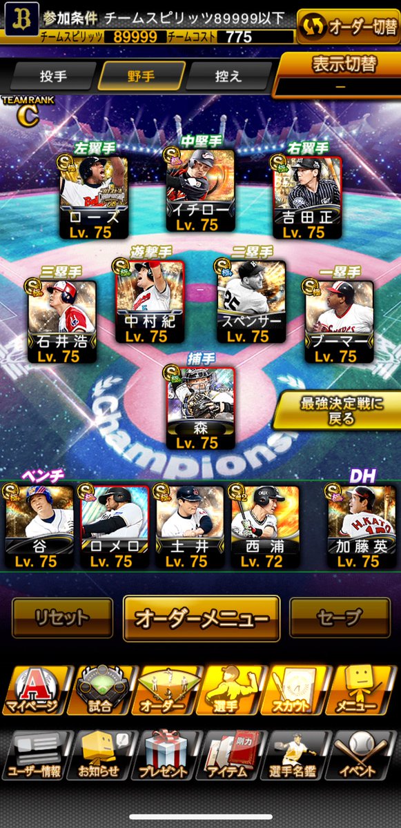 t_usugi1008's tweet photo. お久しぶりの投稿はやはり、週明けの最強戦オーダー🫡毎年恒例のなんとなくで作ったルーキーリーグで対戦よろしくお願いします。🙏 https://t.co/7dYNFwVYnK