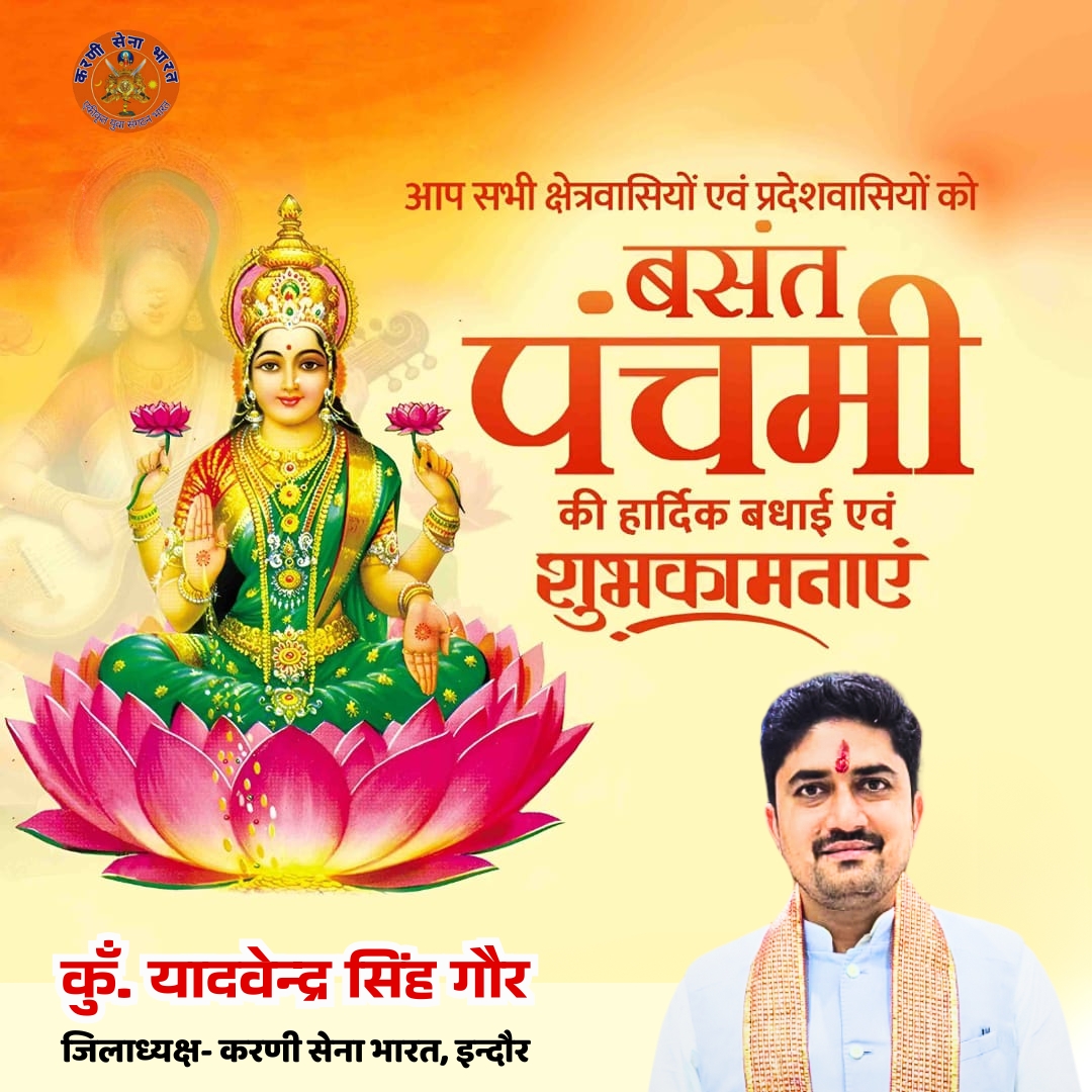 कुँ. यादवेन्द्र सिंह गौर tweet media