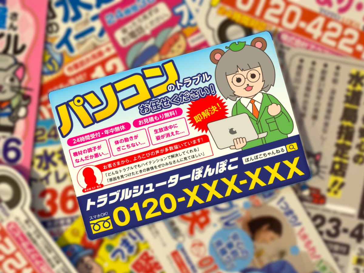 Tora_takk's tweet image. パソコンのトラブルお任せください！
 #ぽこあーと