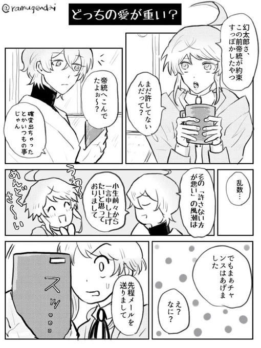 愛の話①※帝幻 