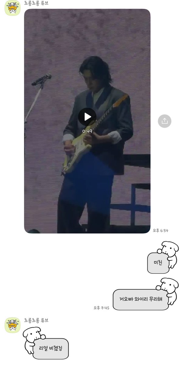 웅니가 보내준 영상으로 끝없는 시기와 질투를...