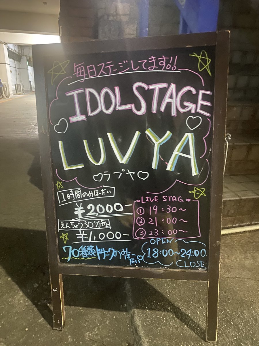 NIR2014's tweet photo. 友達と飲んで2件目にてふらっと寄ったお店です。（遠かった…） https://t.co/9n5M5Cii7E