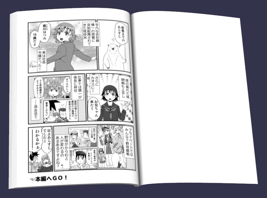 今月の東京コミティア以降の新刊、脱稿しました!😆
あとは原稿チェックだけど絶対に見落とす自信がある🤪👍 