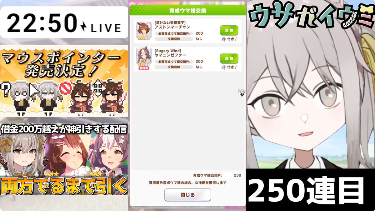 so_vertex's tweet image. 240連までガチで虹なしはワロタ

#ウマ娘
#ウサガイウミ