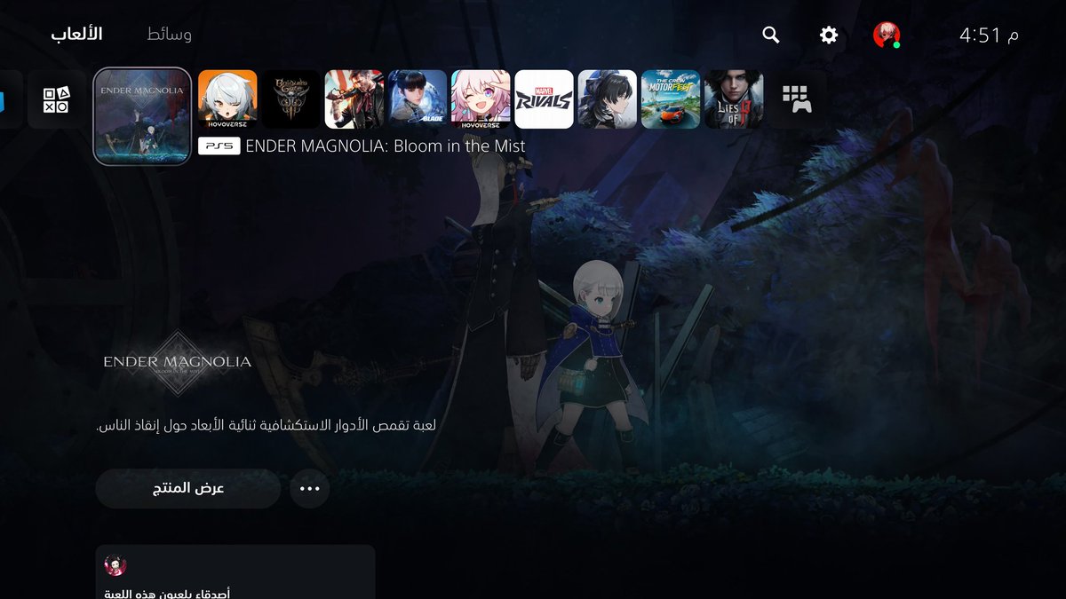 نسيت اني طالبها مسبق توي اتذكرها😂😂🤦🏻
#EnderMagnolia