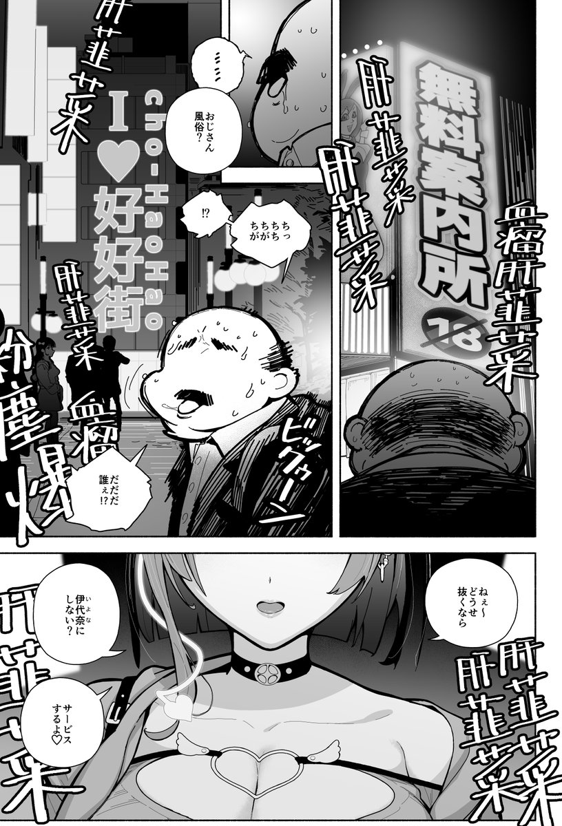 地雷系いいよな、いいサイズ(海の吸盤)｜無料エロ漫画試し読み