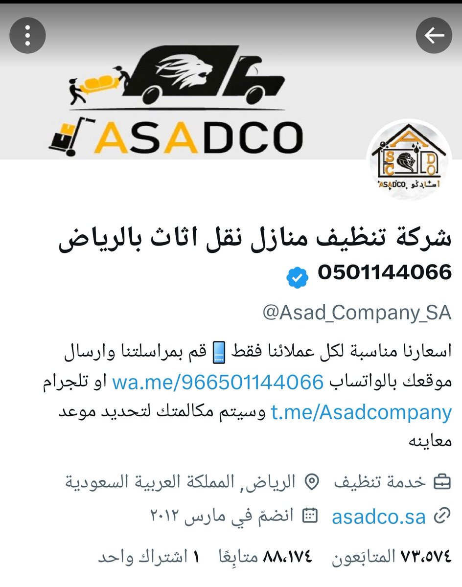 absheer__'s tweet photo. @Asad_Company_SA صاحب
@king821978 
في ذمته فلوس حسبناالله ونعم الوكيل شركة نقل عفش بالرياض شركة تنظيف شقق #ترامب_لاتهجير #المصافحة_الذهبية #نفخر_بزينا_الوطني #ولي__العهد #الاتحاد_الخلود #نيوكاسل_فولهام #السيسى #السوق76 #نوتنغهام #بورنموث_ليفربول
#اسبانيول_ريال_مدريد #السيسى https://t.co/G5fjniT1KW