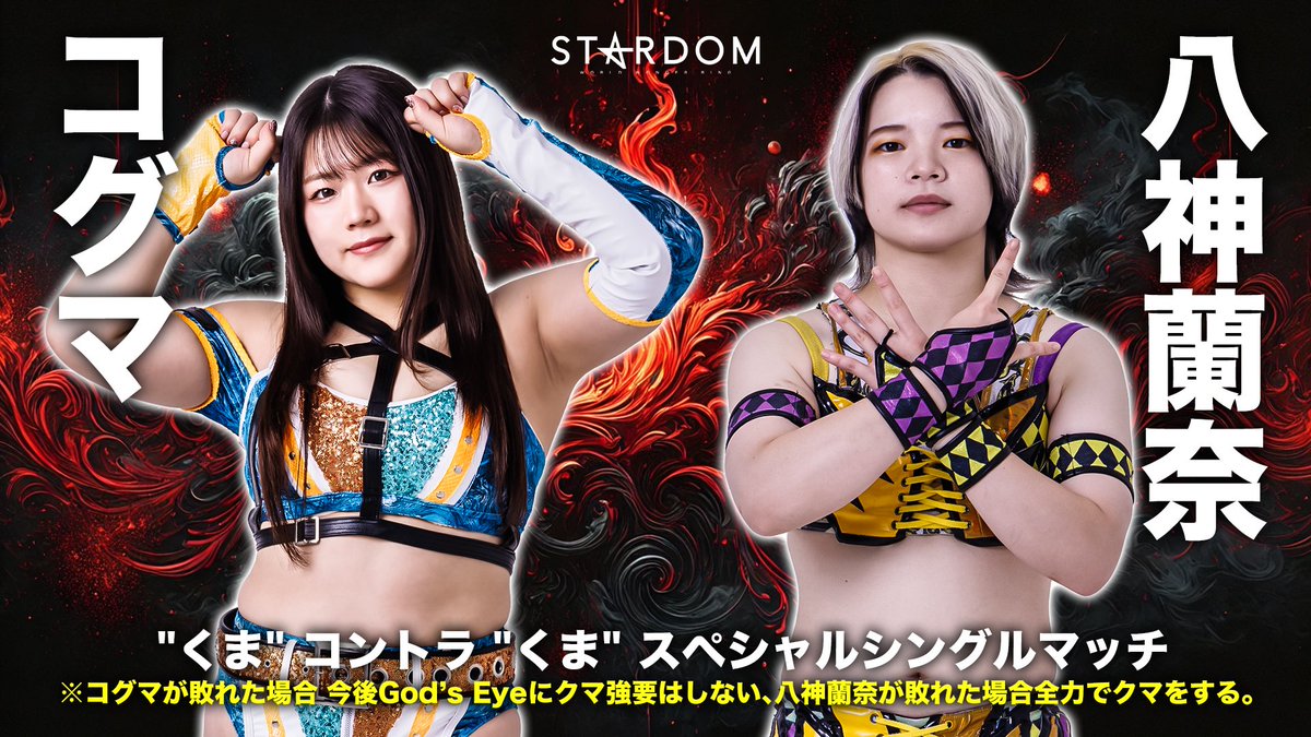 スターダム✪STARDOM tweet media