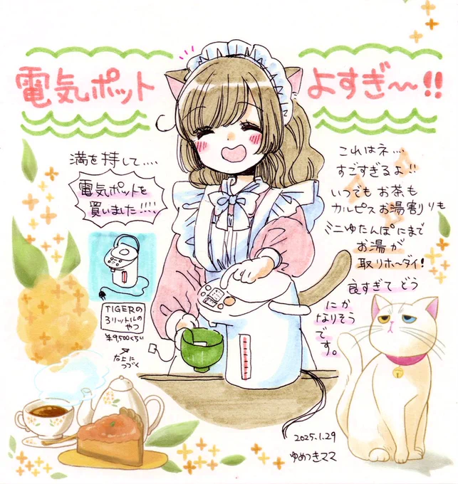 すでに今年最高の買い物をしてしまった可能性がある 