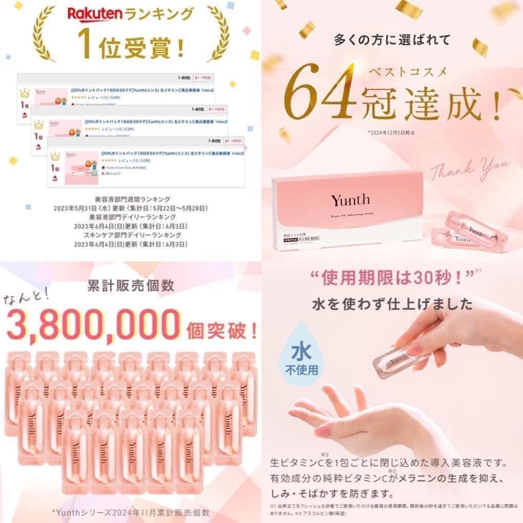 room.rakuten.co.jp/room_5422b8110…

#期間限定P20％還元+特典付き2月2日 9:59まで✅楽天レビュー4.68点✨
✅レビュー件数33838件✨
使ったことない人ぜひ1度使ってみて欲しい！🌺

今人気の使用期限30秒の生ビタミン♡

疲れた肌に使用したら翌日調子良くて即効性感じた！
じんわりあったかくなる感覚。