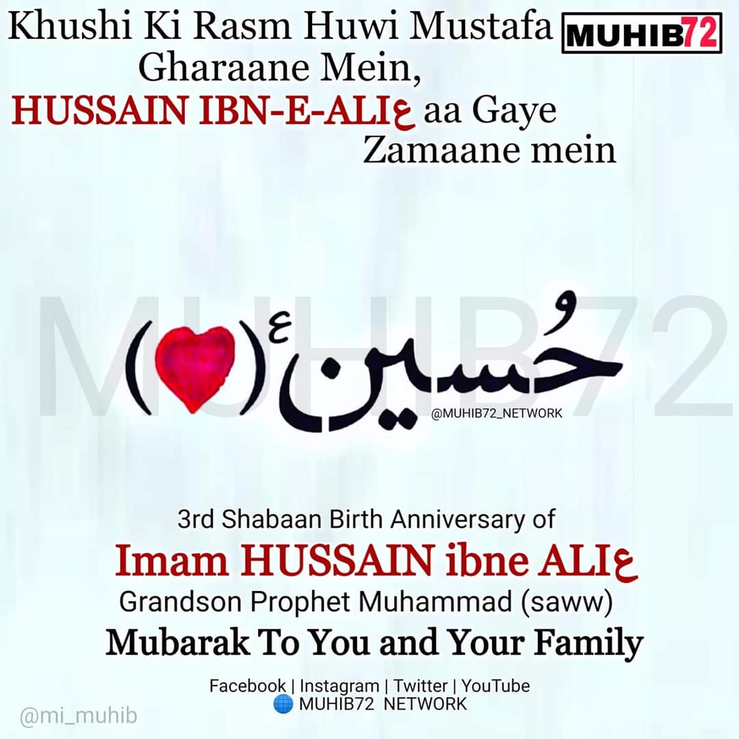 muhib72network's tweet photo. #HappyBirthdayImamHussain #ImamHussain #YaHussain #3rdShaban #Muhib72 #Karbala https://t.co/4kUND8feok